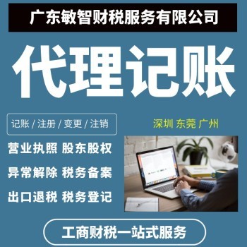 東莞東城區(qū)企業(yè)服務與業(yè)務代辦全攻略
