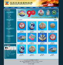 北京夜貓網絡 以誠信為本，打造專業網站建設與五金制品網絡技術服務